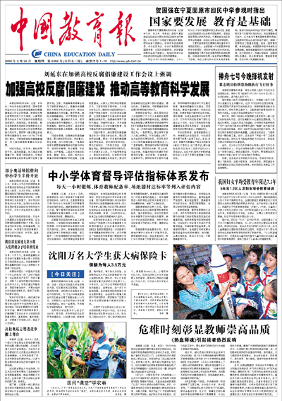 土地使用年限_中国人均受教育年限(3)