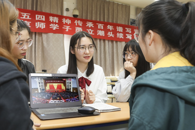 大学生观看纪念五四运动100周年大会