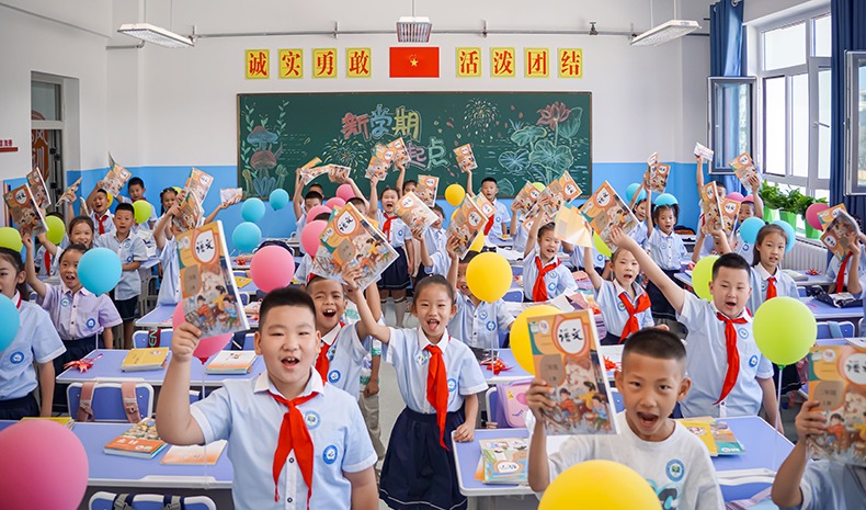 新学期 迎开学