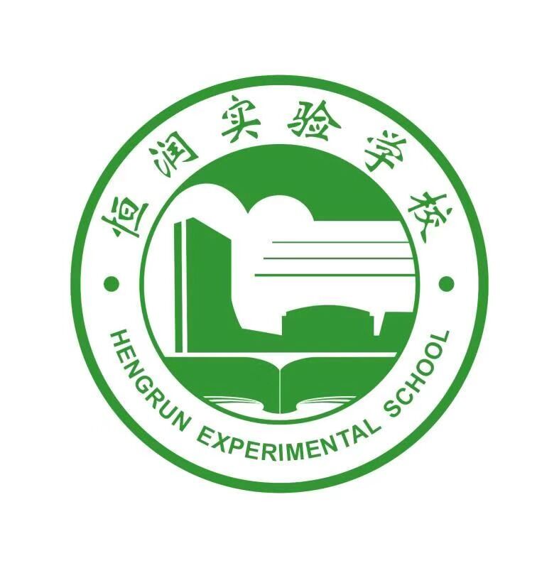 广州恒润实验学校招聘中小学各科老师