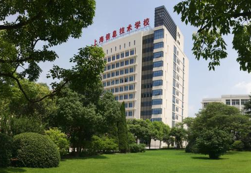 上海信息技术学校招聘公告