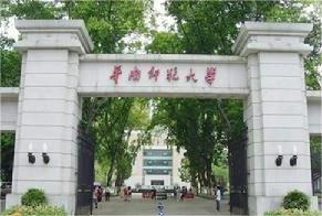 华南师范大学2024年公开招聘工作人员