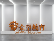  Announcement of Zhongwang Education Group on Recruitment of Teachers and Researchers
