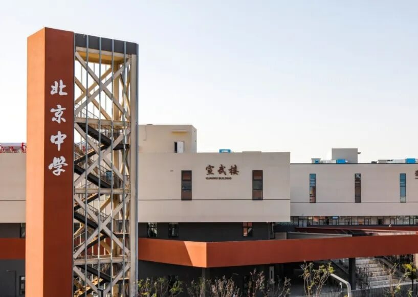 北京中学招聘各科教师