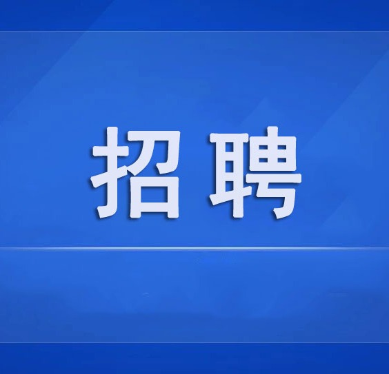 常州市教育局直属学校公开招聘教师