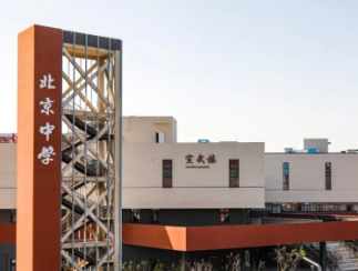 北京中学招聘教师