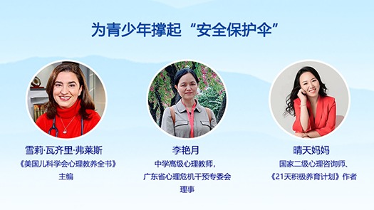 为青少年撑起“安全保护伞”