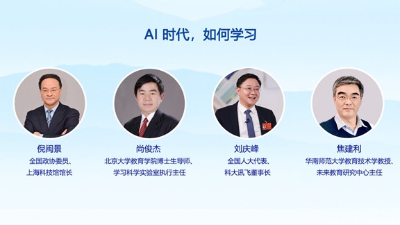 AI时代，如何学习