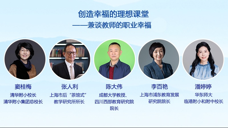 创造幸福的理想课堂——兼谈教师的职业幸福