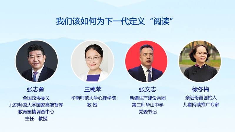 我们该如何为下一代定义“阅读”