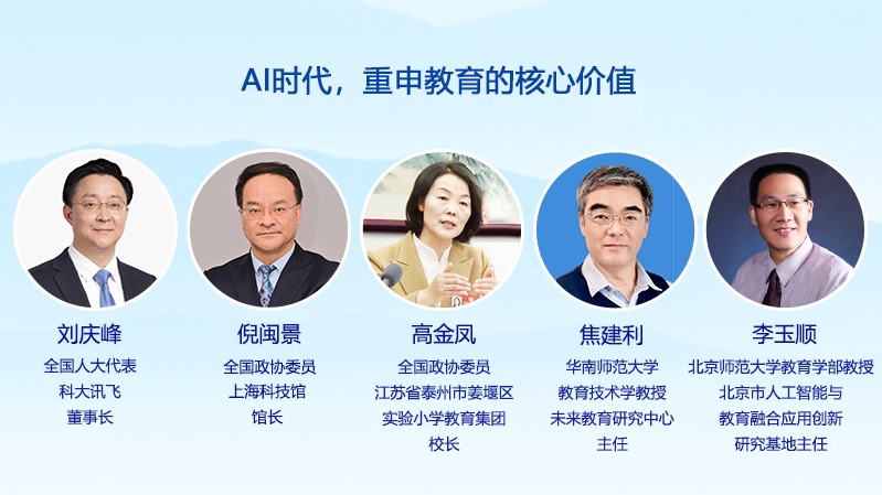 AI时代，重申教育的核心价值