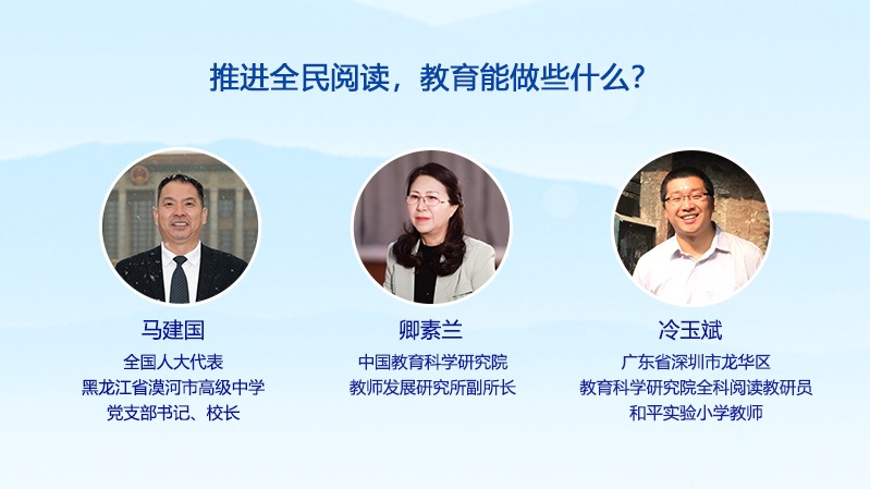 推进全民阅读，教育能做些什么？