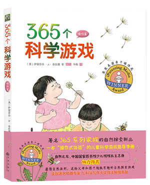 60.365个科学游戏•操作篇.png