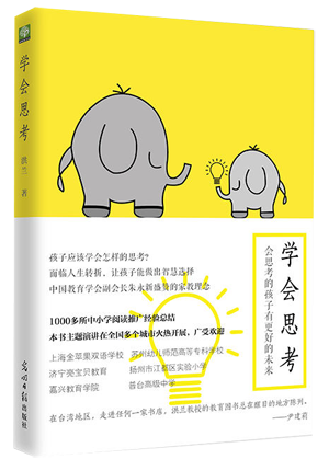 71.学会思考.png