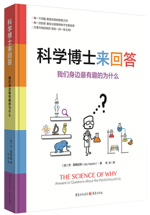 80.科学博士来回答.png