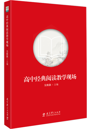 41.高中经典阅读教学现场.png