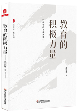 28.教育的积极力量.png