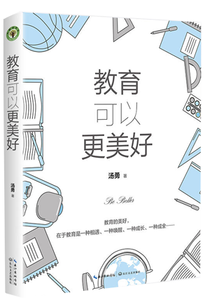 27.教育可以更美好.png