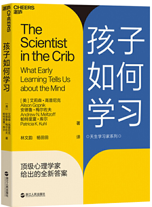 21.《孩子如何学习》副本.png