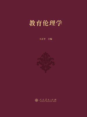 13.《教育伦理学》.png