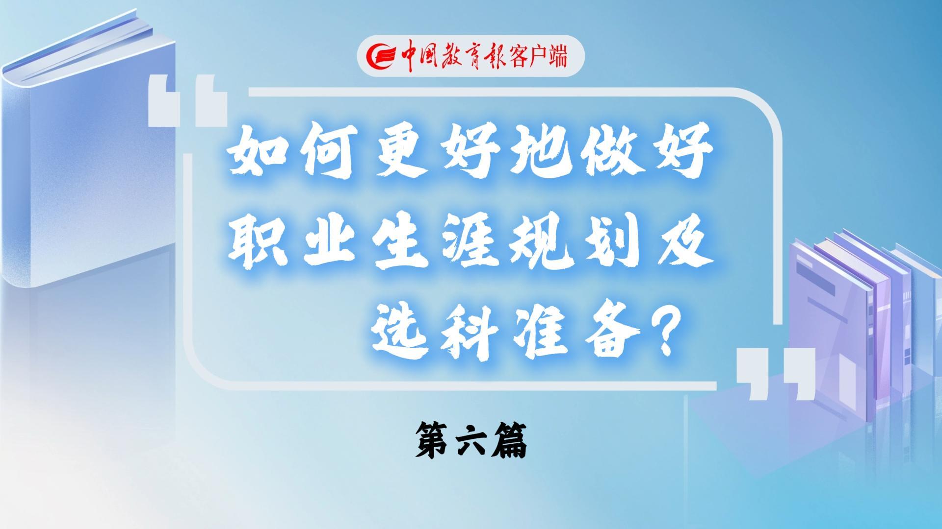 0820选科精简-封面.jpg