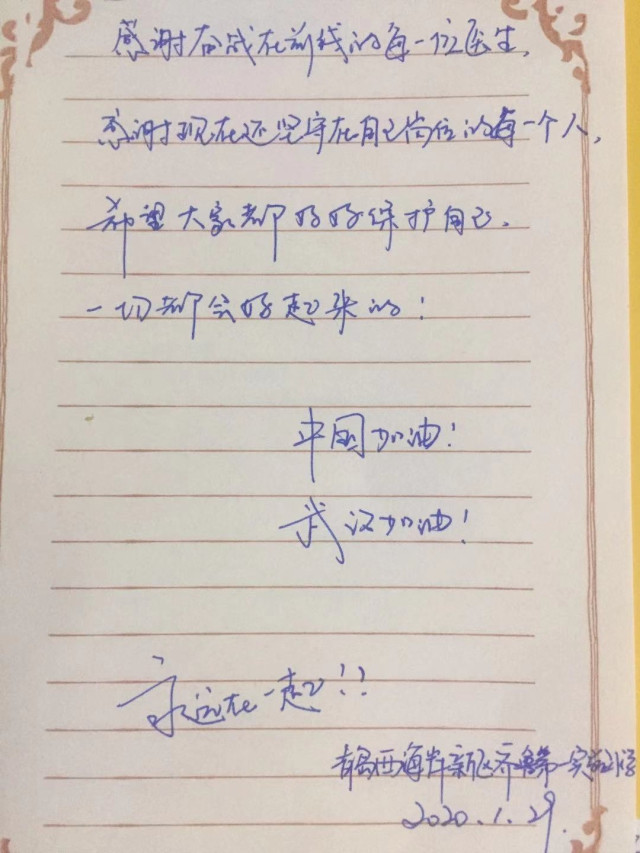 武汉加油!小学生手写祝福!