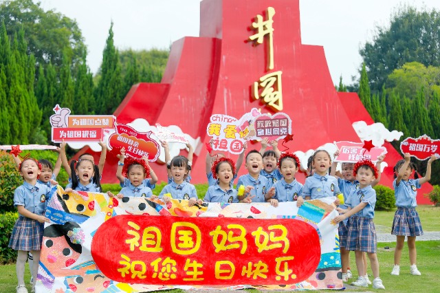 2023年9月22日，江西省吉安市吉州区保育院的孩子们在井冈山标志物前合影，喜迎国庆。 (2).jpg