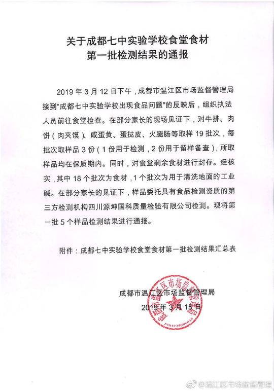 温江区教育局局长、区市场监督管理局副局长停