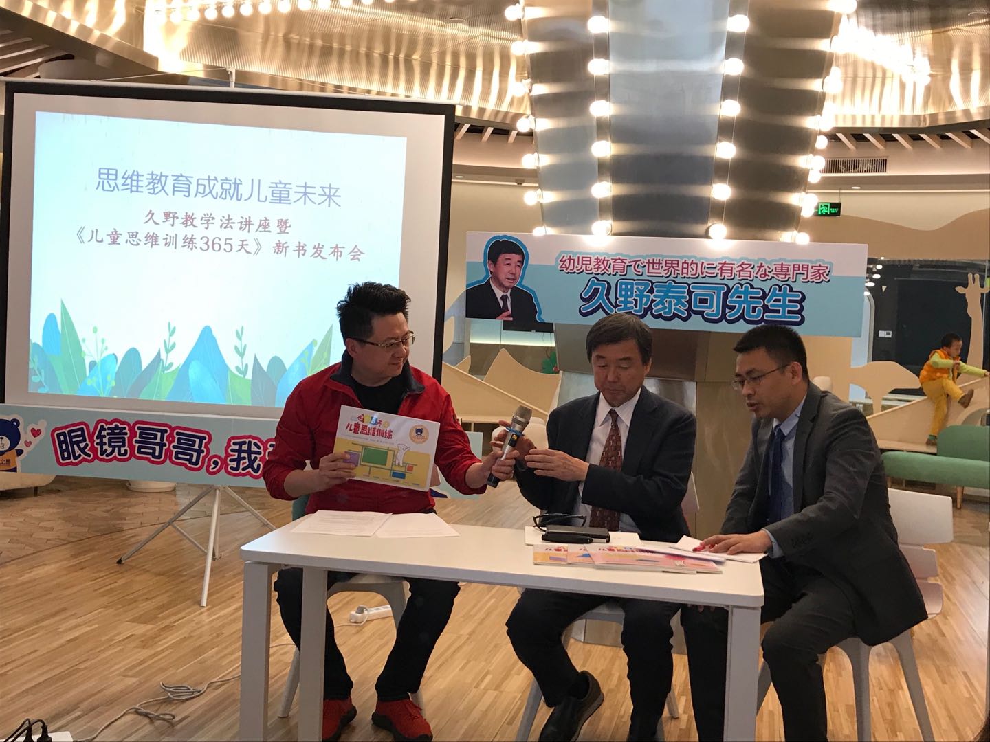 【c7娱乐】思维教育成就儿童未来