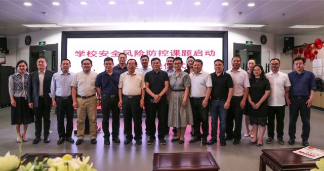 “学校安全风险防控课题”专栏上线专家研讨会举行 为学生筑起安全防护墙 “学校安全风险防控课题”专栏上线专家研讨会举行 为学生筑起安全防护墙