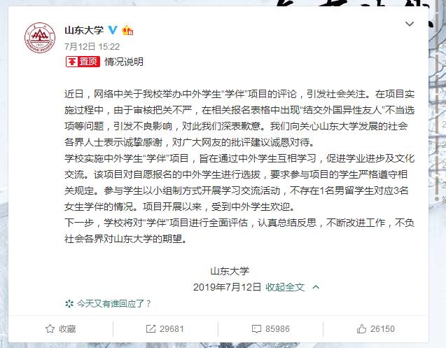 山东大学.jpg