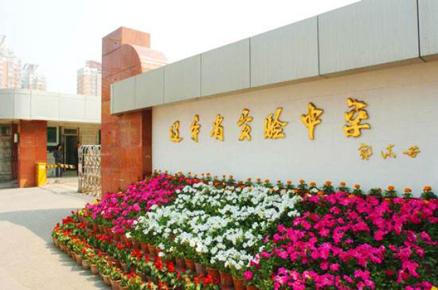辽宁实验.jpg