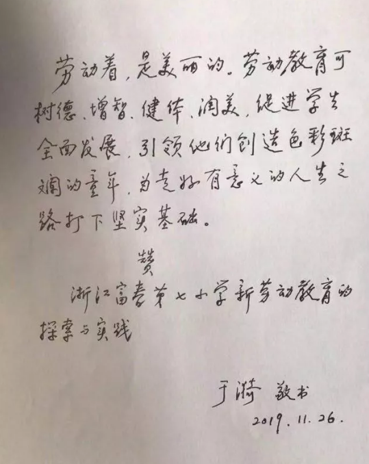 【如何在中小学开展劳动教育?这所小学的“新劳动教育”获于漪老师点赞】