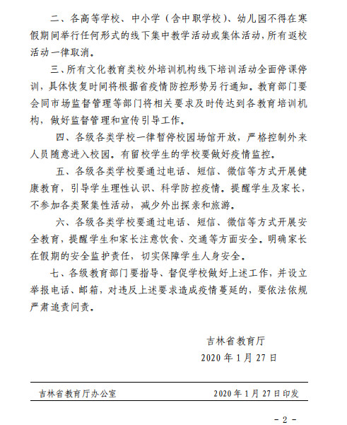 吉林2.jpg