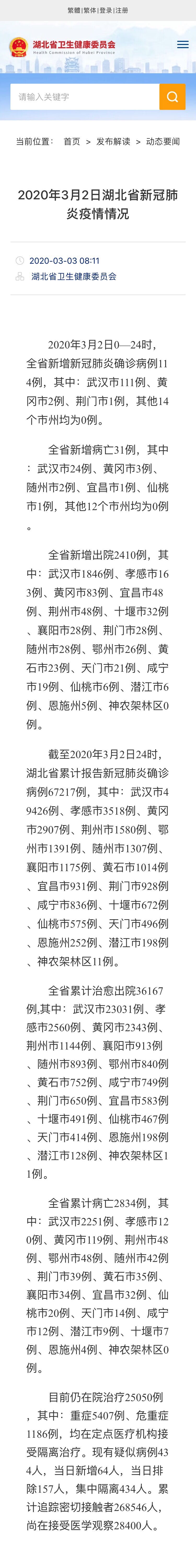 湖北.jpg