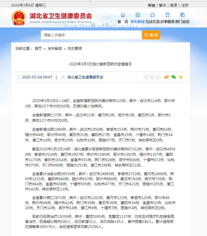 湖北.jpg
