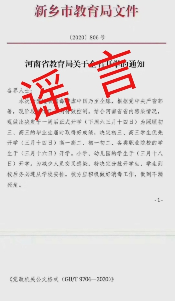 河南新乡.jpg