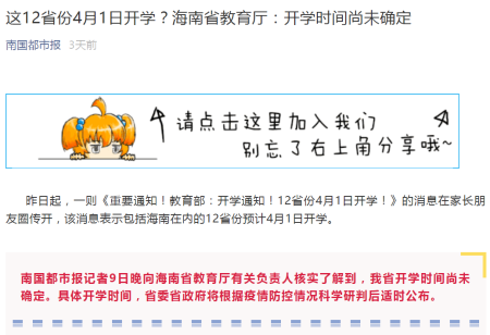 海南教育厅.png