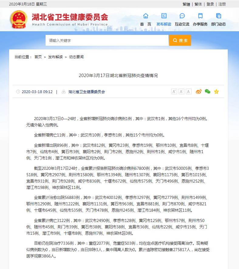 湖北.jpg