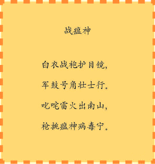 p13-2驻新加坡使馆教育参赞康凯为抗疫写作的小诗.jpg