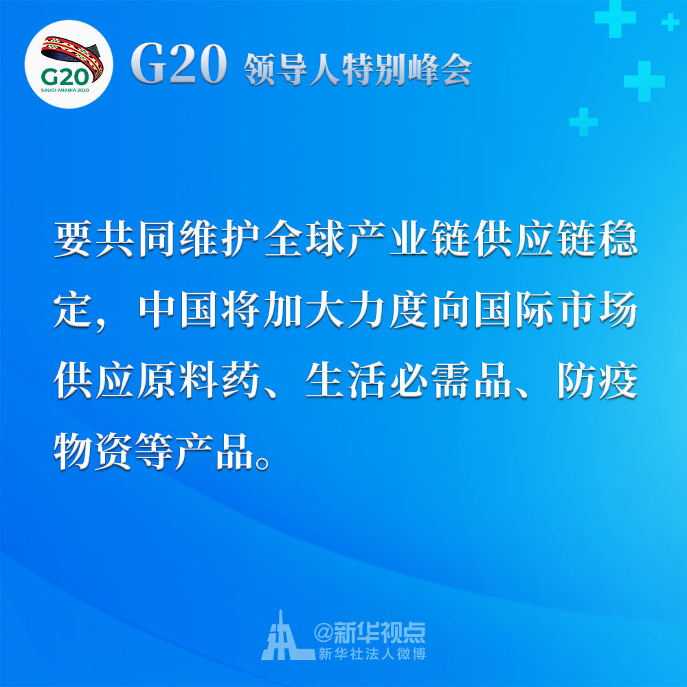 习近平出席的这个特别峰会，划重点