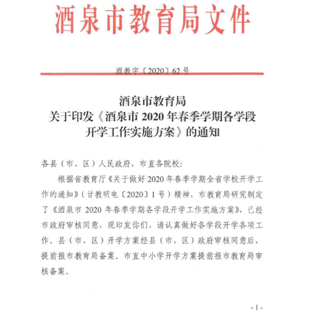 微信图片_20200407134658.png