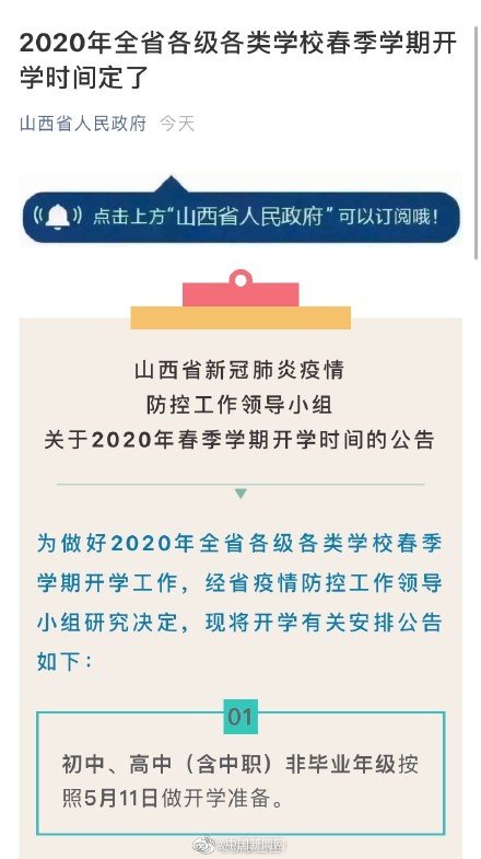 山西.jpg