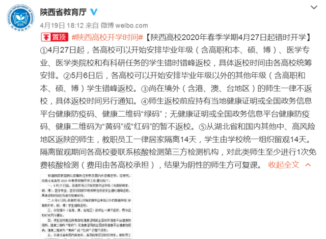 陕西.png