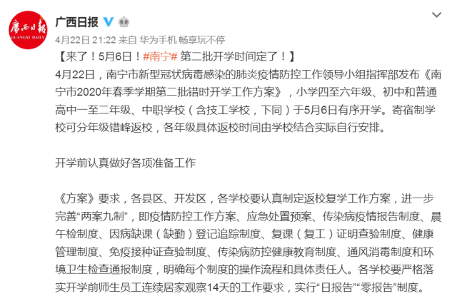 广西南宁.png