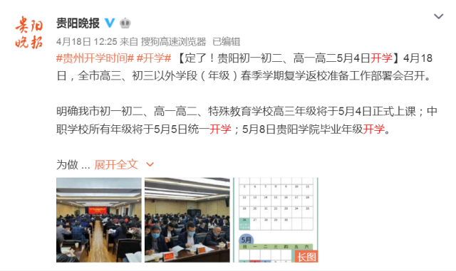 贵阳.png
