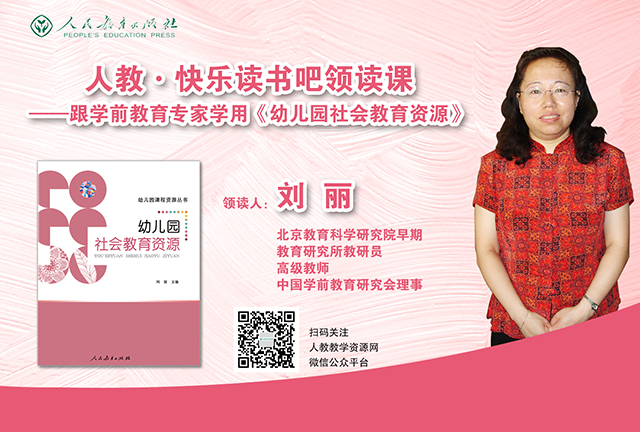 社会教育资源海报.jpg