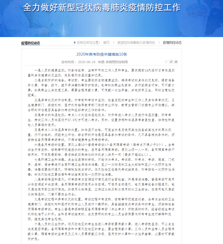 360截图20200624145013175.png