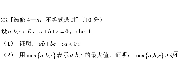 2020年全国III卷理科数学高考真题-7 副本.jpg