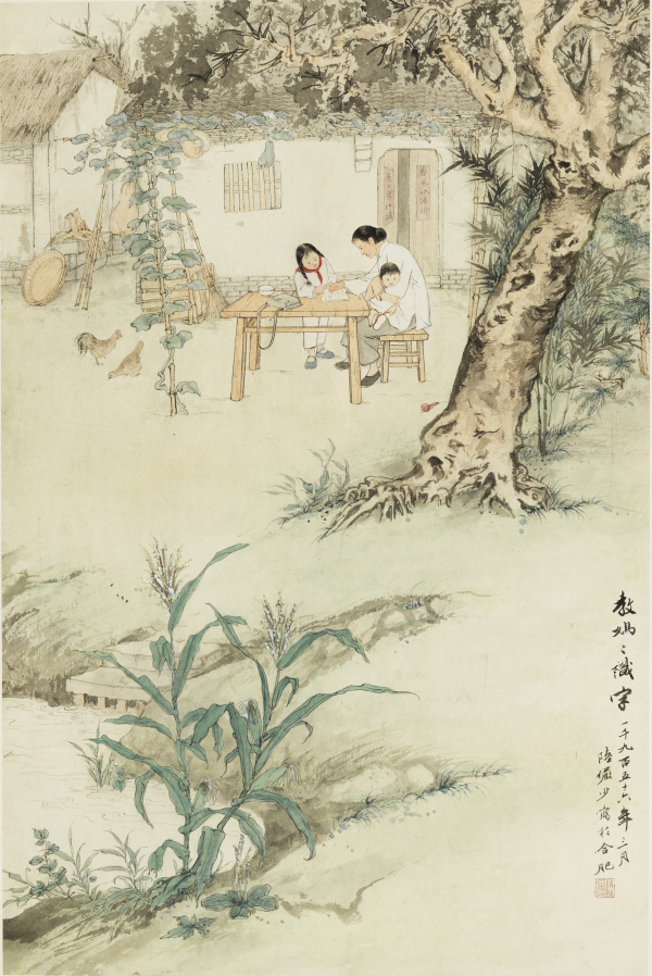 2  陆俨少 教妈妈识字 纸本设色 中国画 78.6cm×52.1cm 1956年 中国美术馆藏.jpg